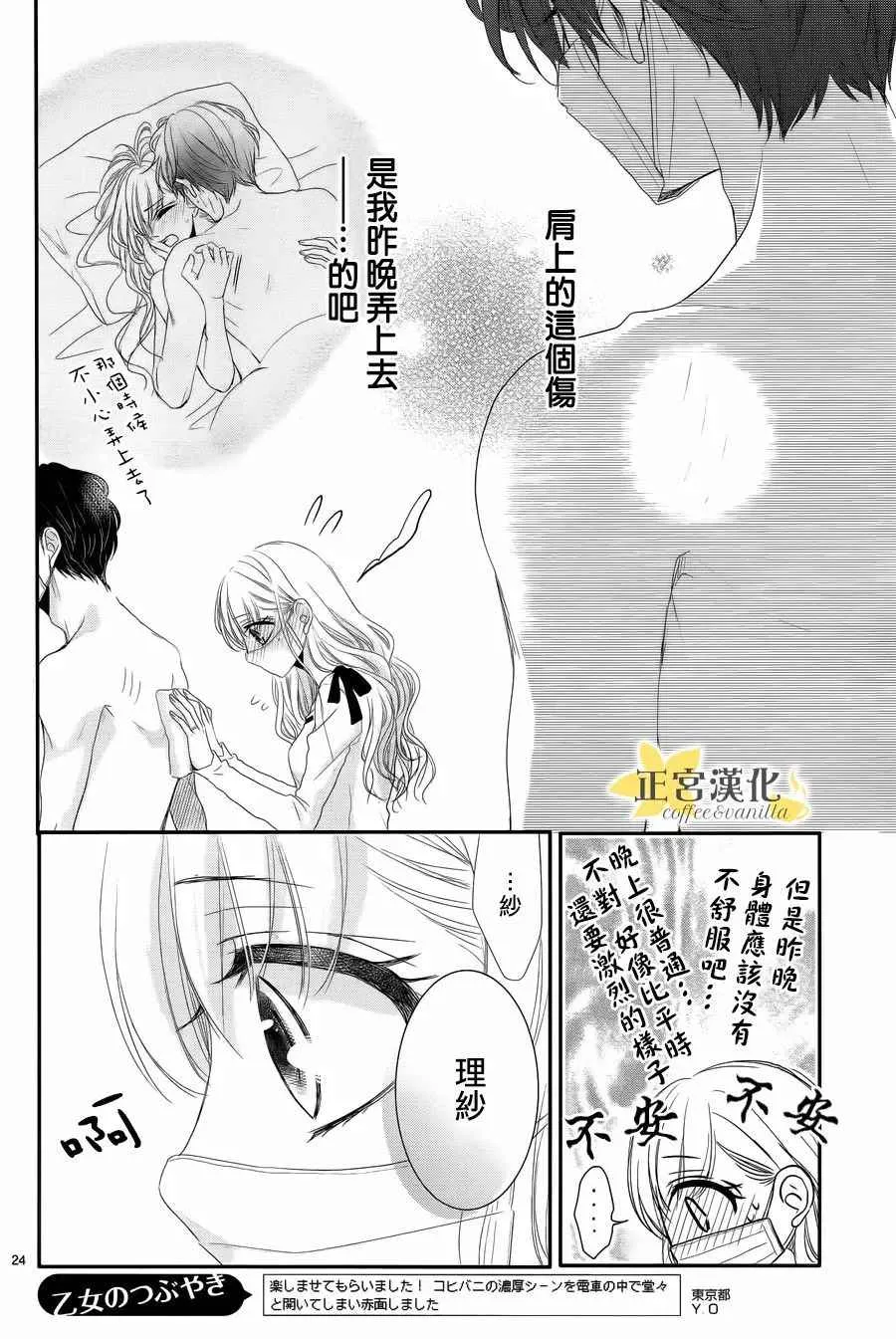 第29话 第24页