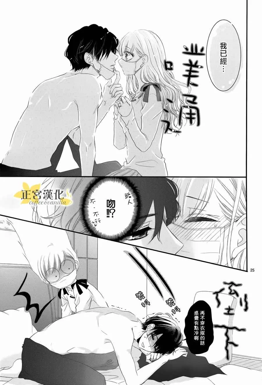 第29话 第25页