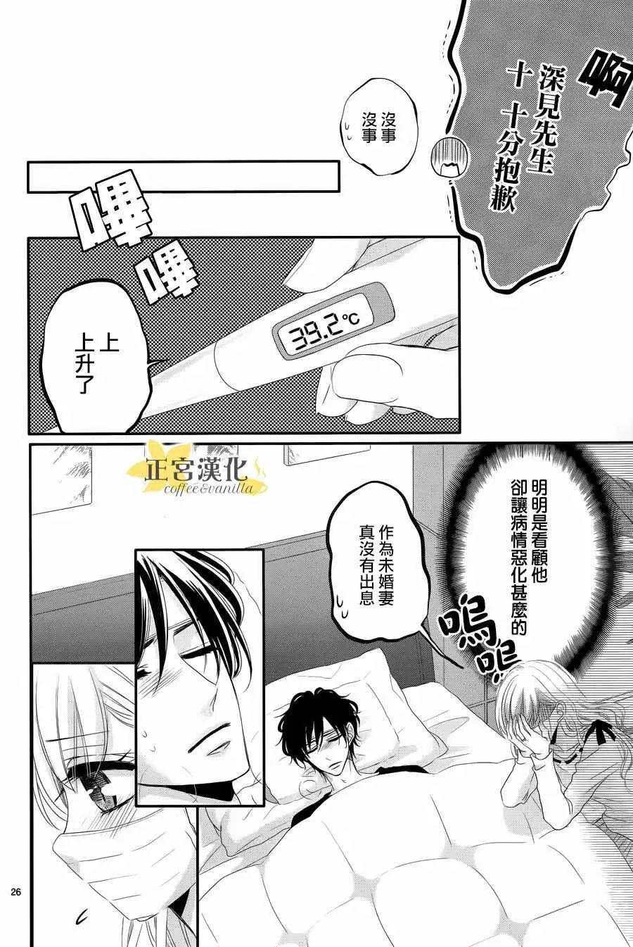 第29话 第26页