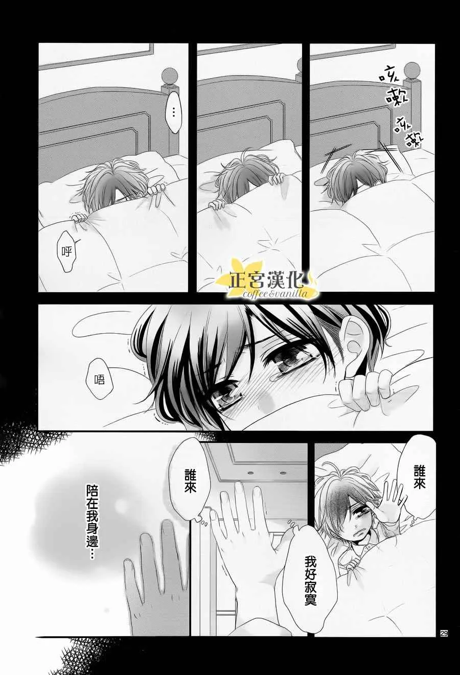 第29话 第28页