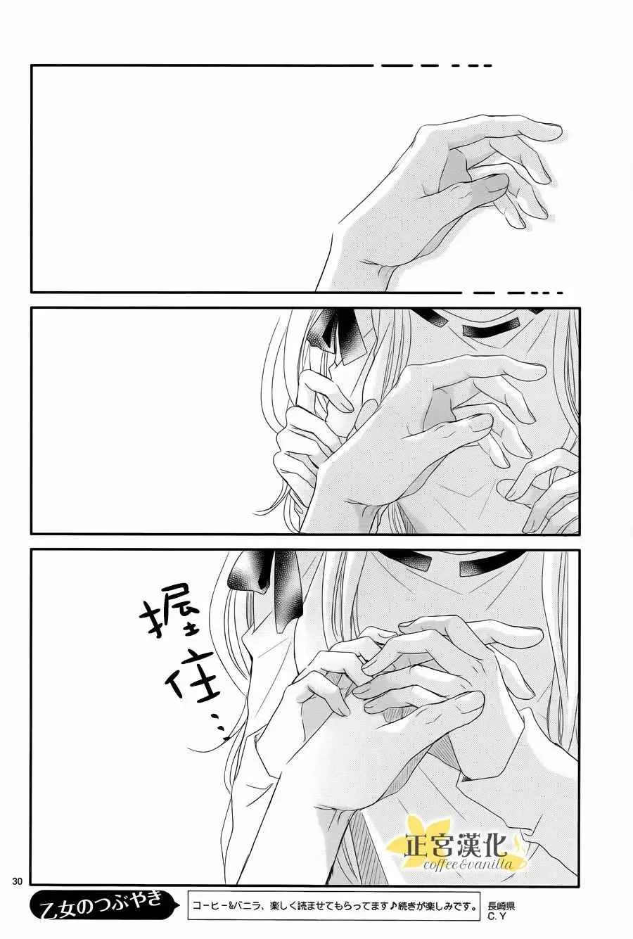第29话 第29页