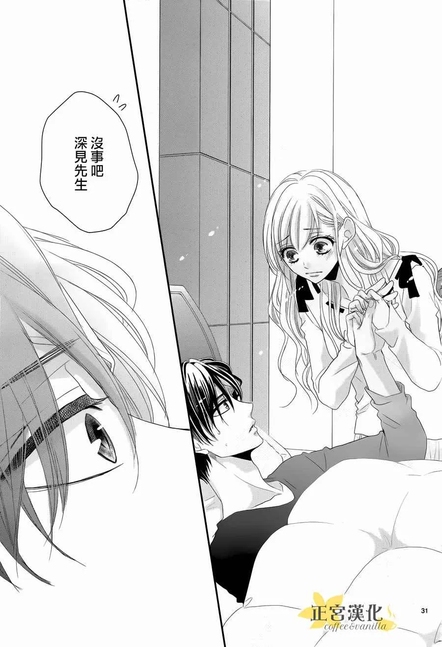 第29话 第30页