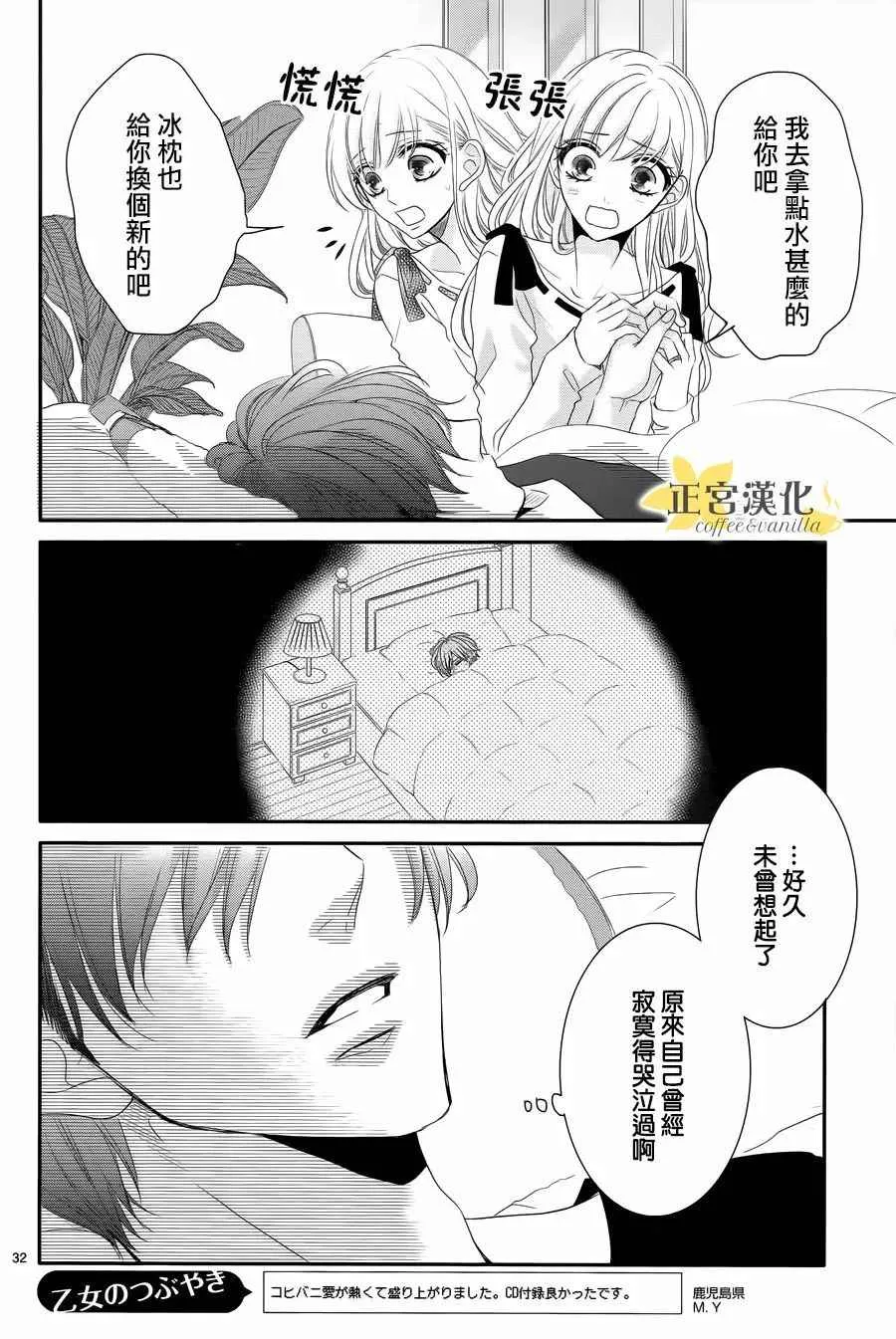 第29话 第31页