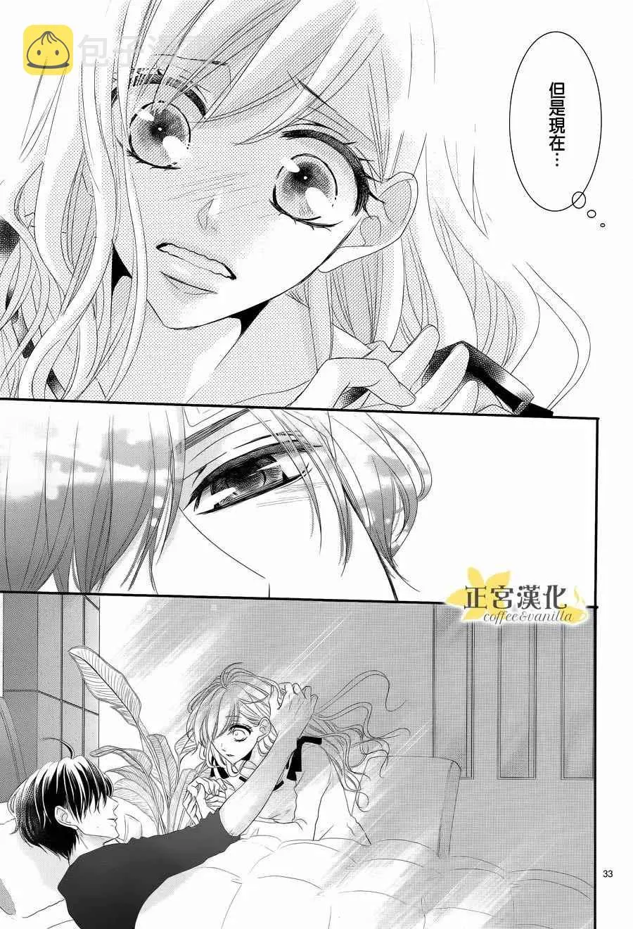 第29话 第32页