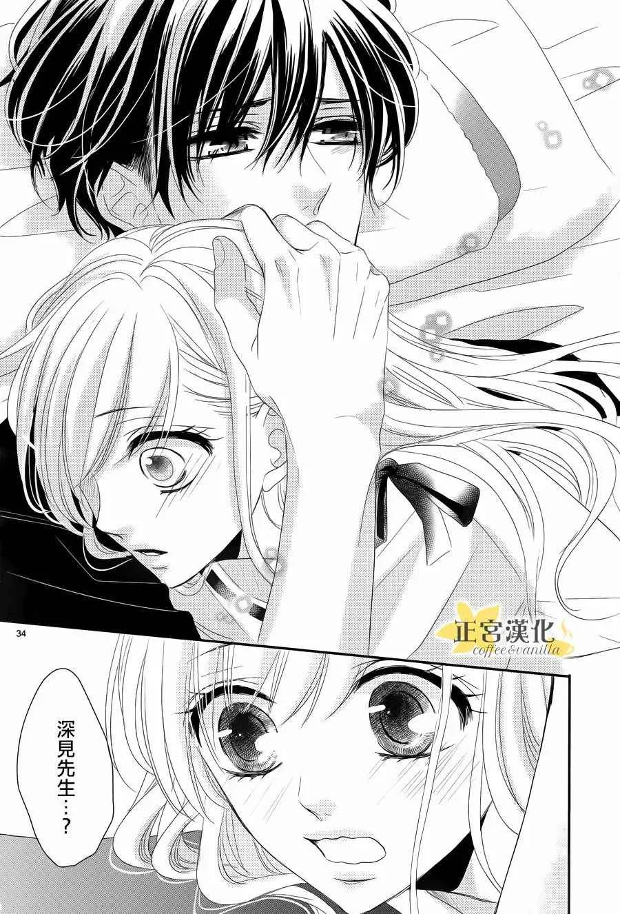第29话 第33页