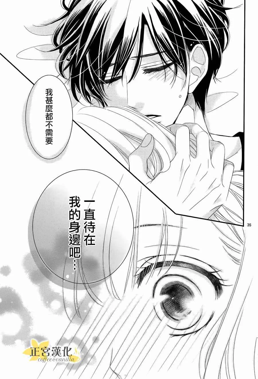 第29话 第34页