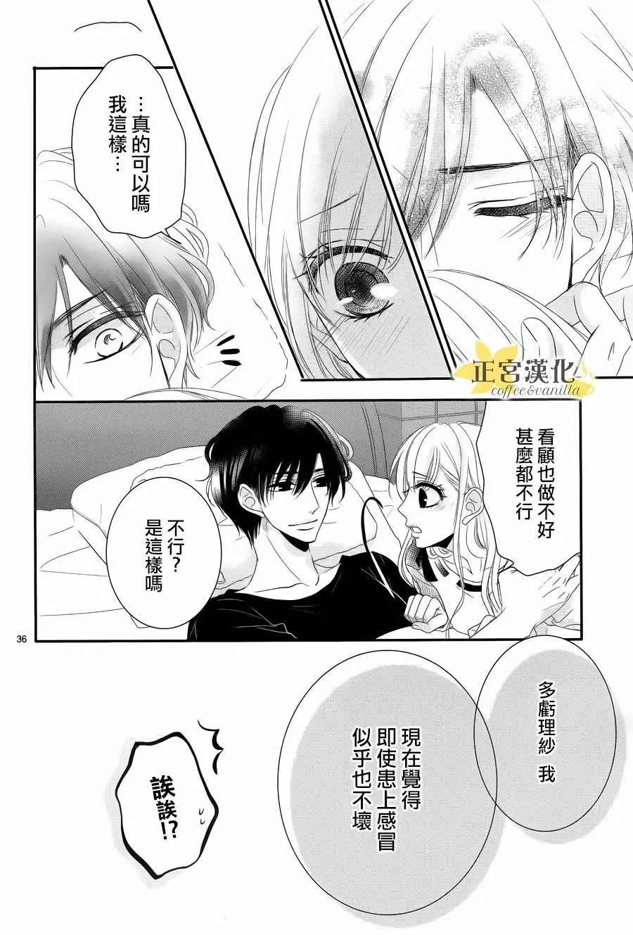 第29话 第35页