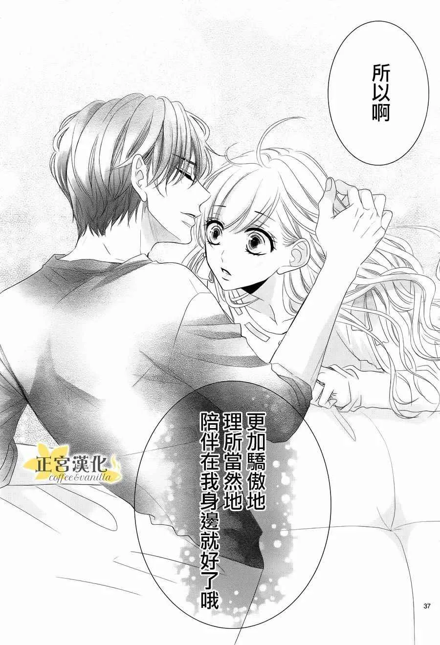 第29话 第36页