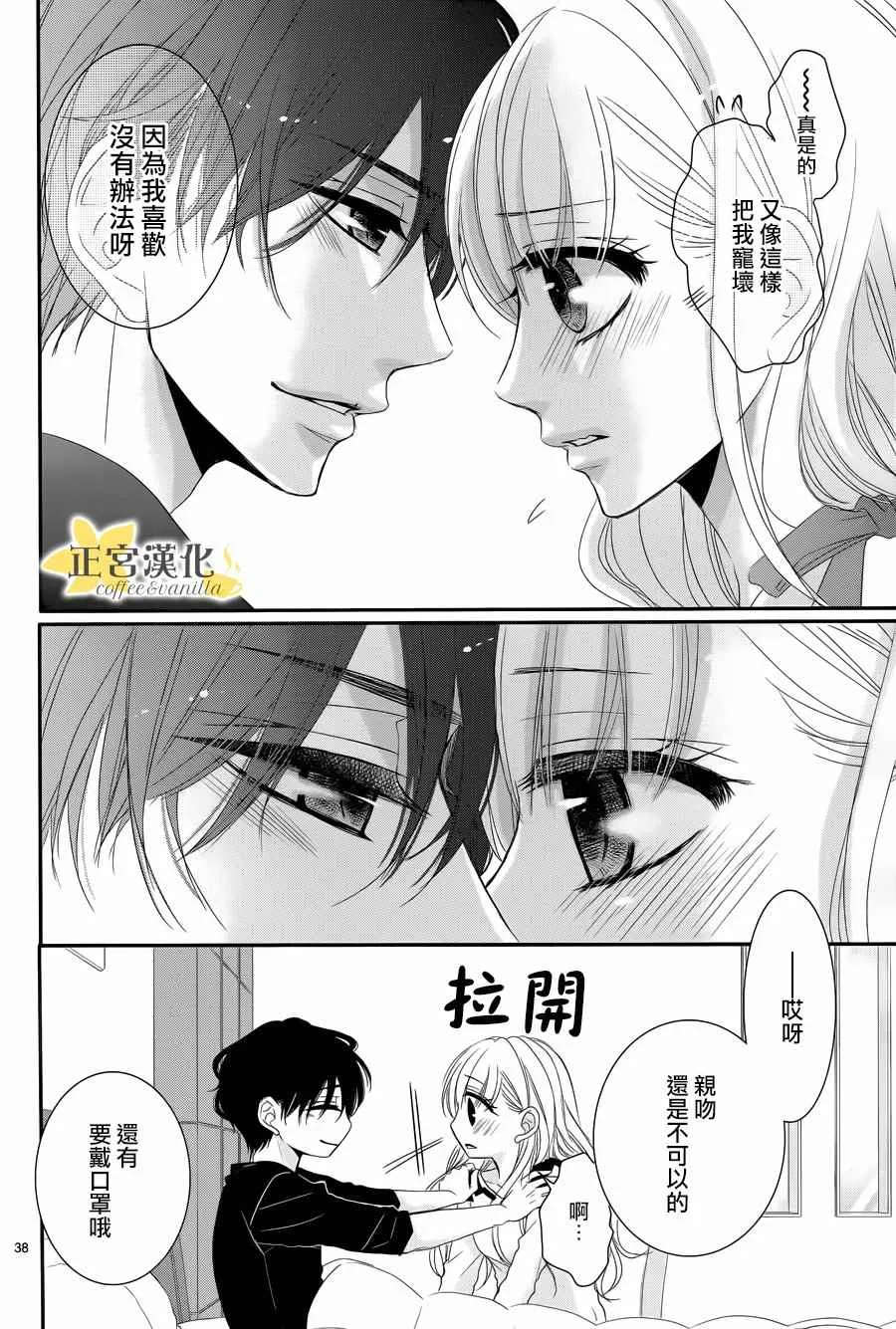 第29话 第37页