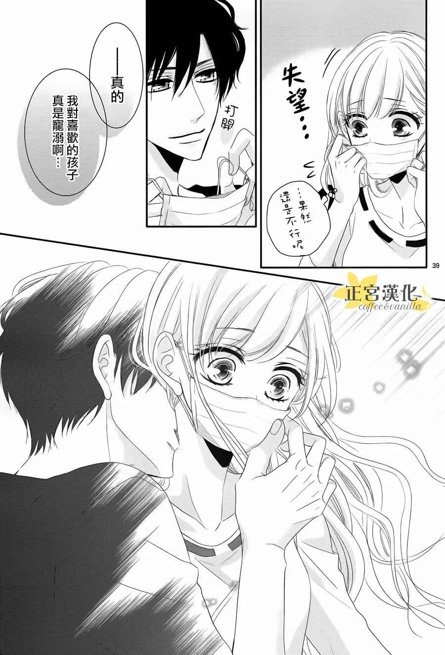 第29话 第38页