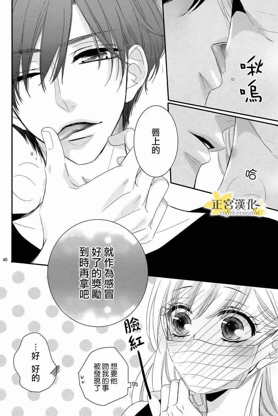 第29话 第39页