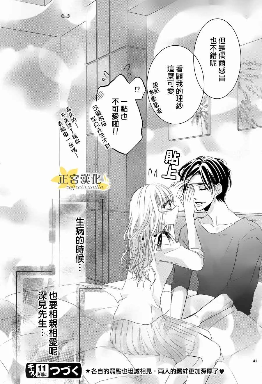 第29话 第40页