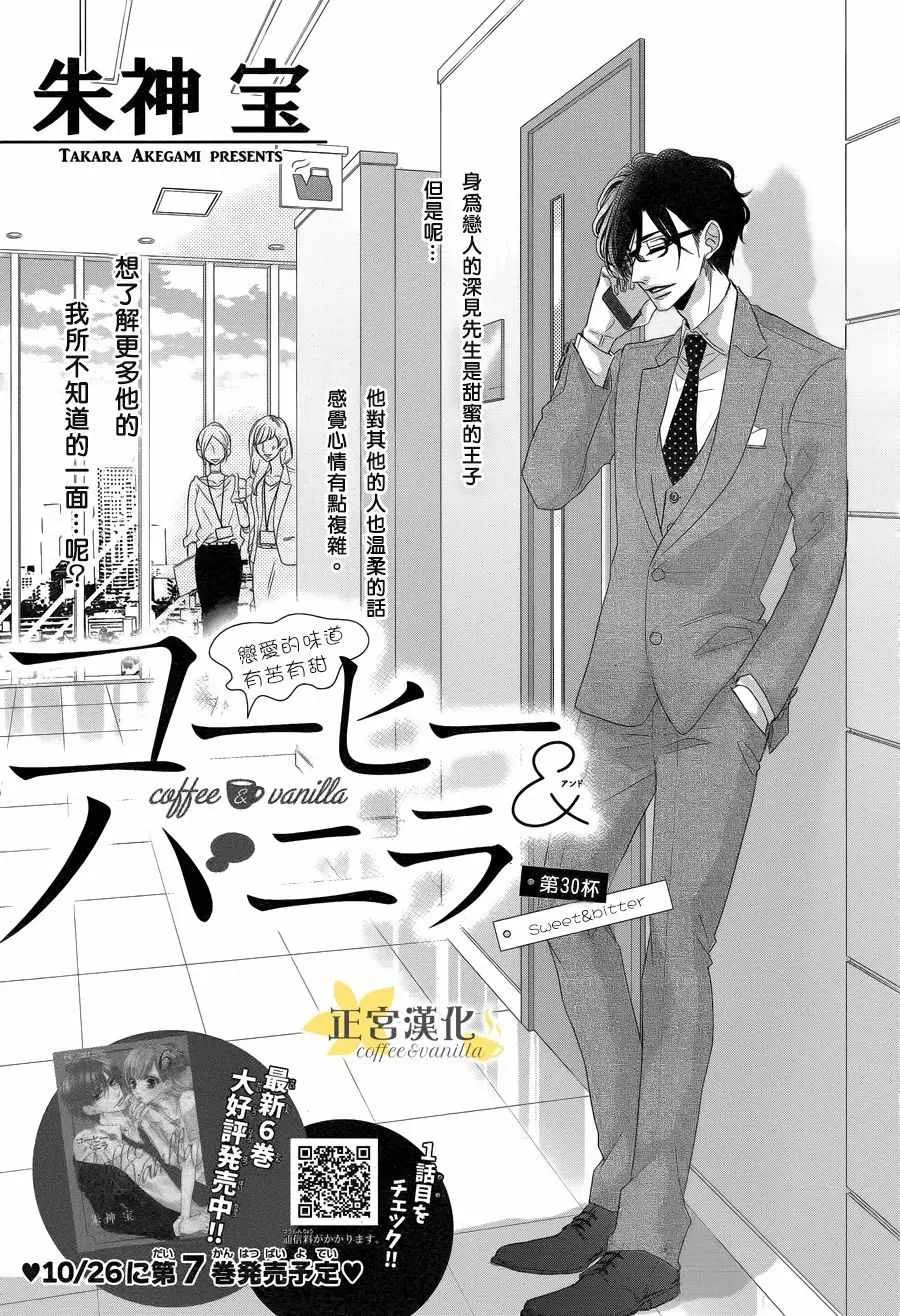 第30话 第1页