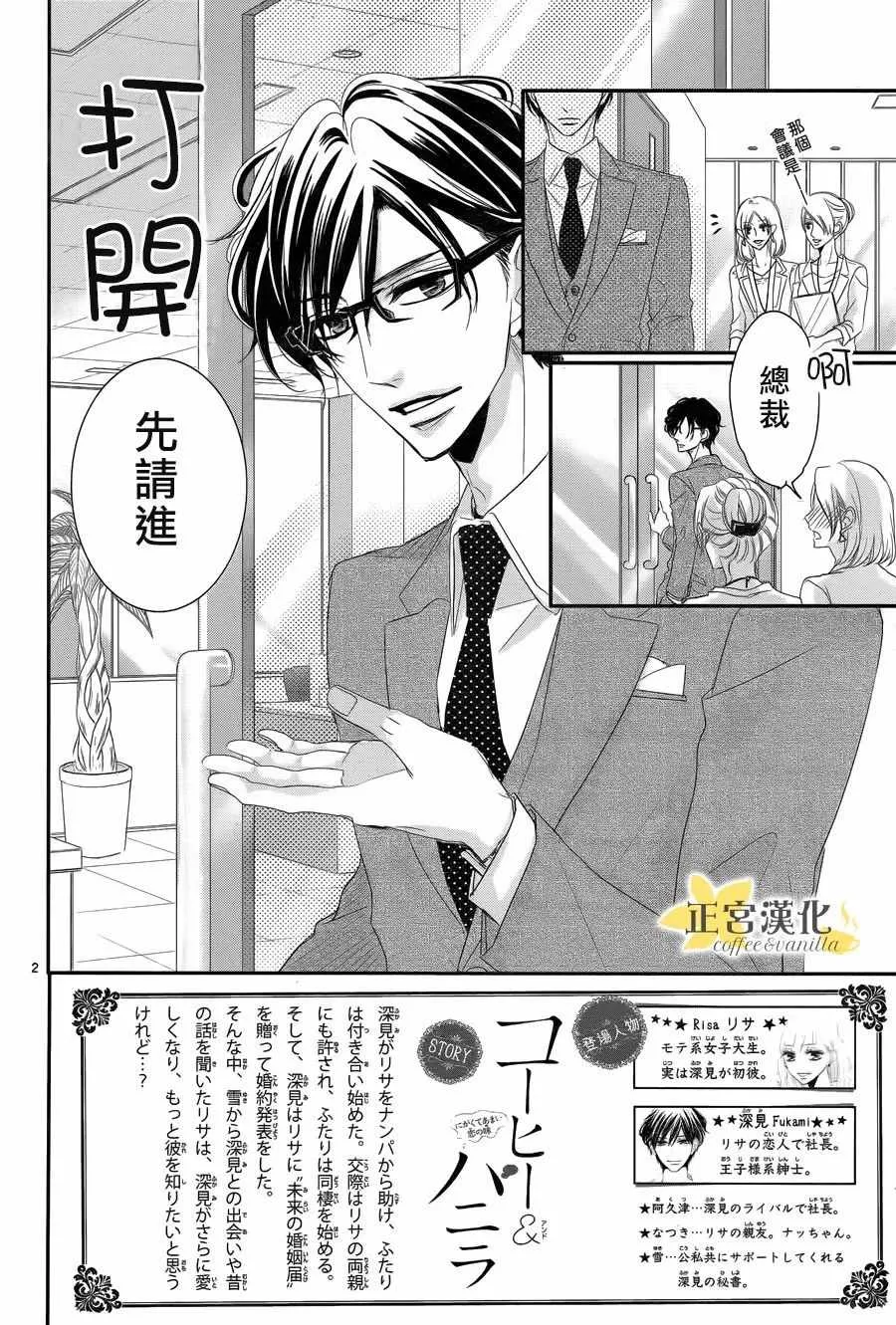 第30话 第2页