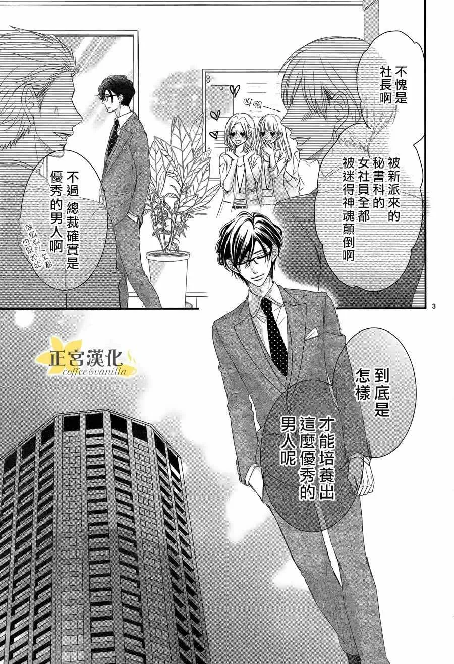 第30话 第3页