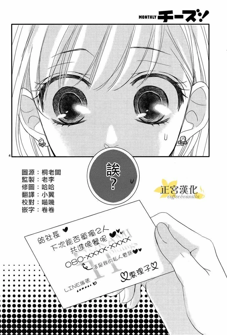 第30话 第4页