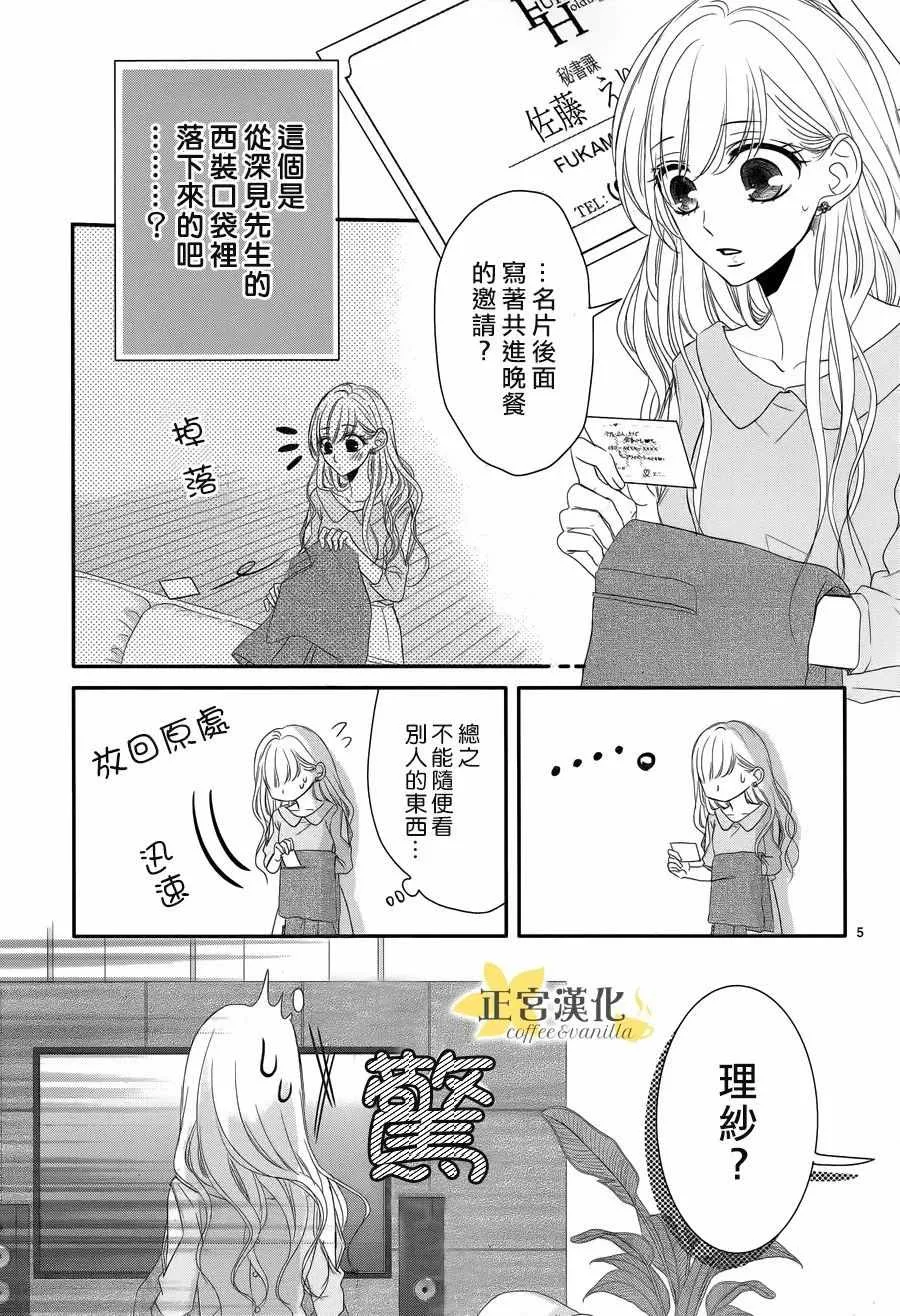 第30话 第5页
