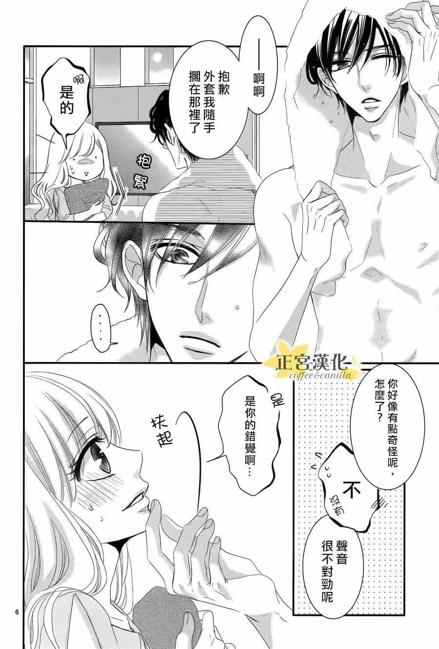 第30话 第6页