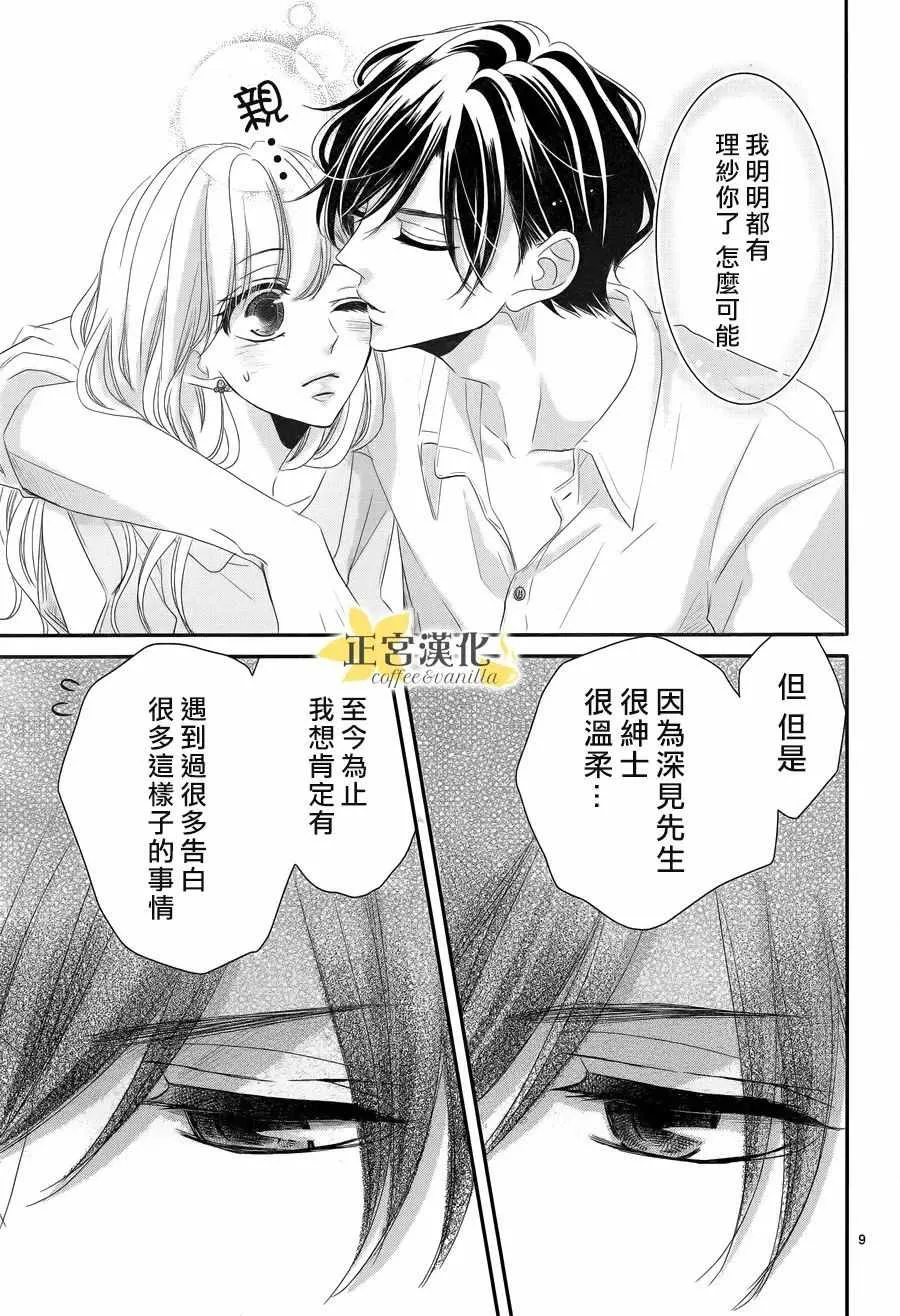 第30话 第9页