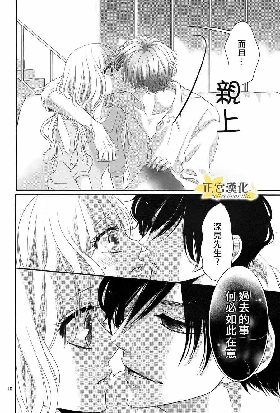 第30话 第10页