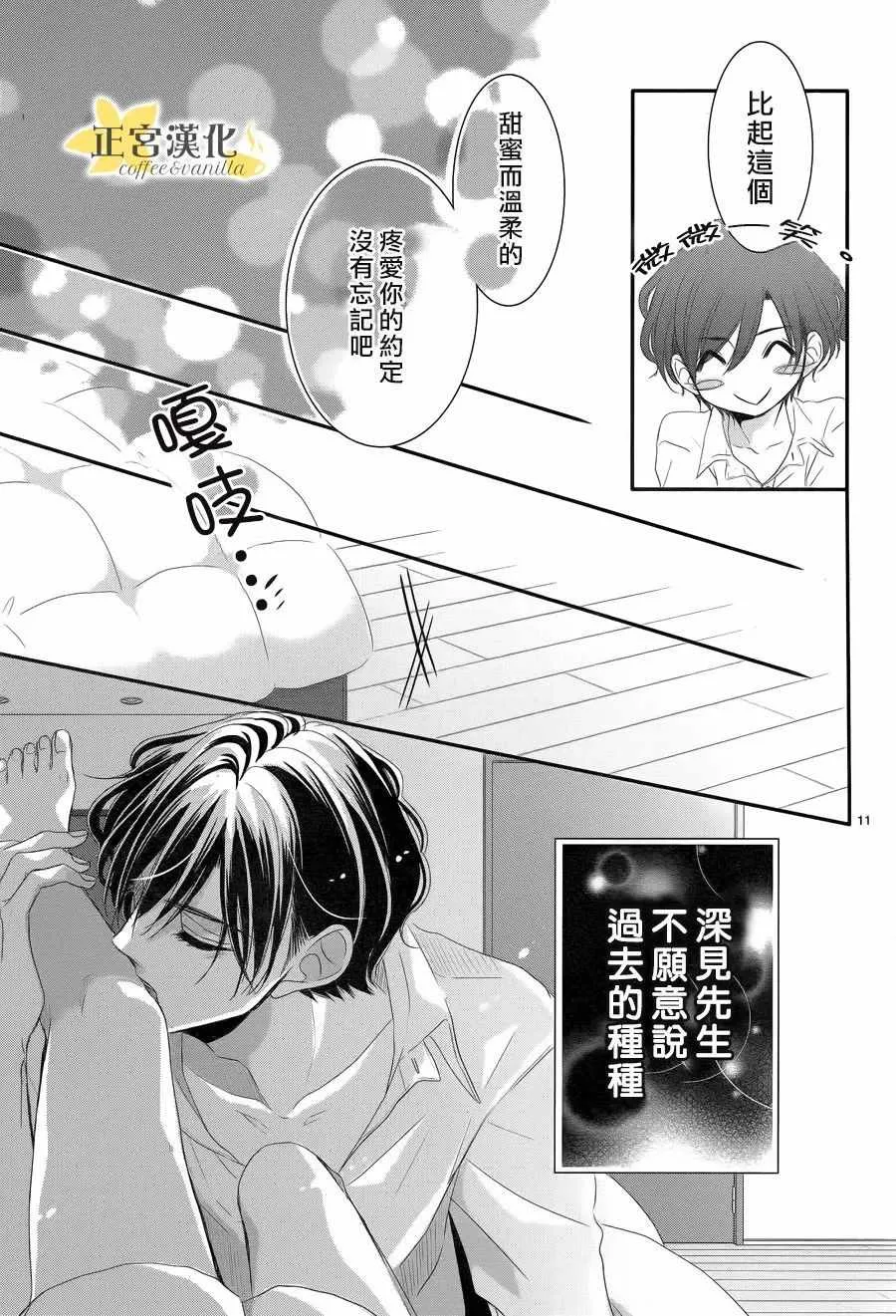 第30话 第11页
