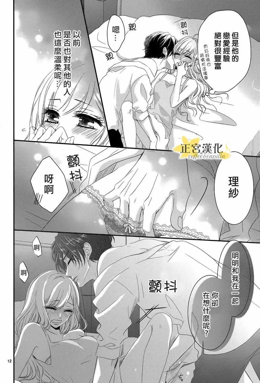 第30话 第12页
