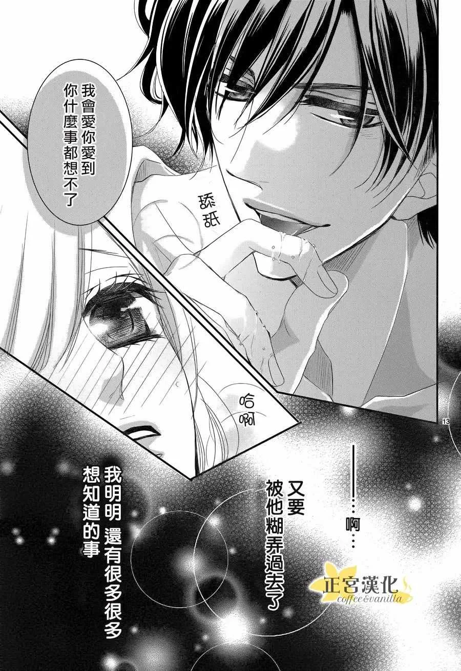 第30话 第13页