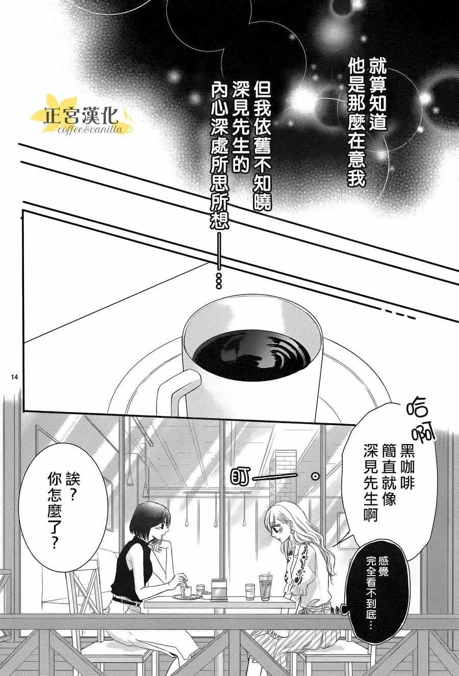 第30话 第14页