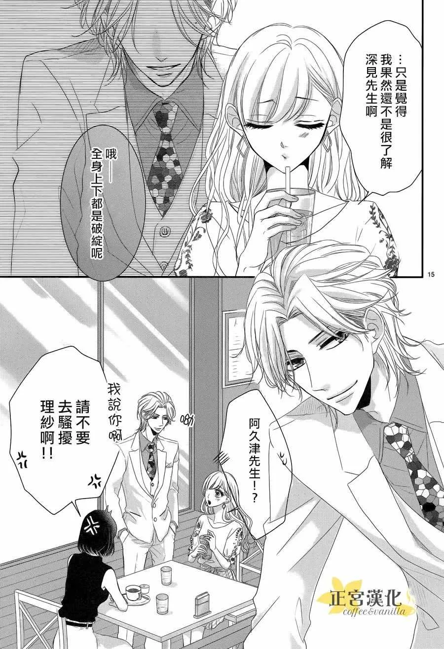 第30话 第15页
