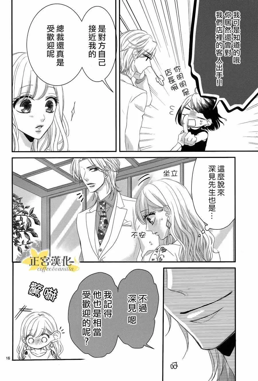 第30话 第16页