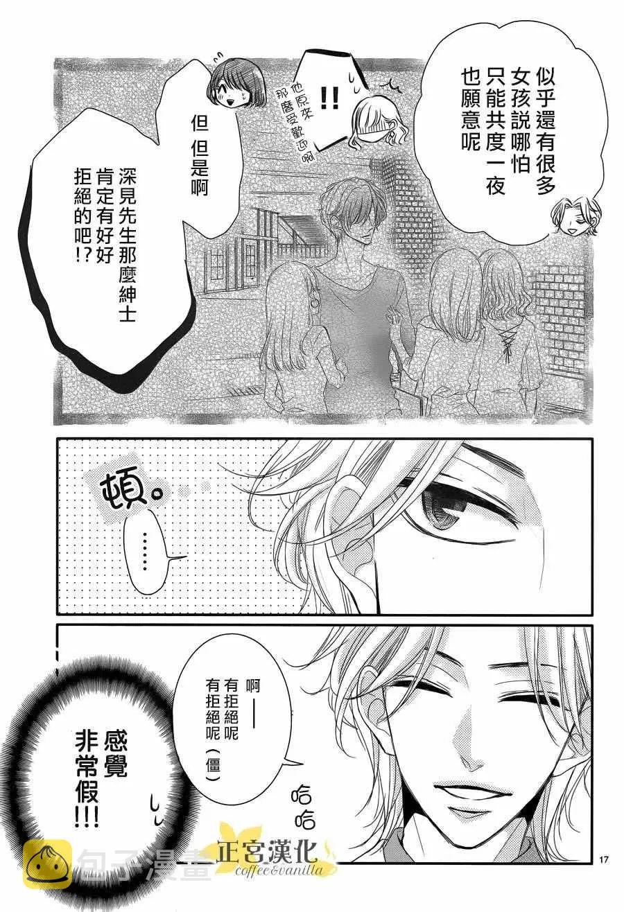 第30话 第17页