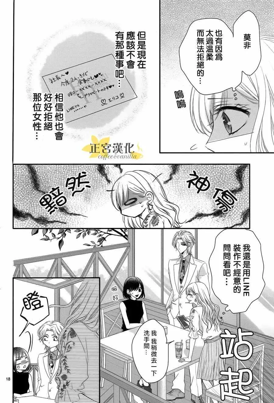 第30话 第18页