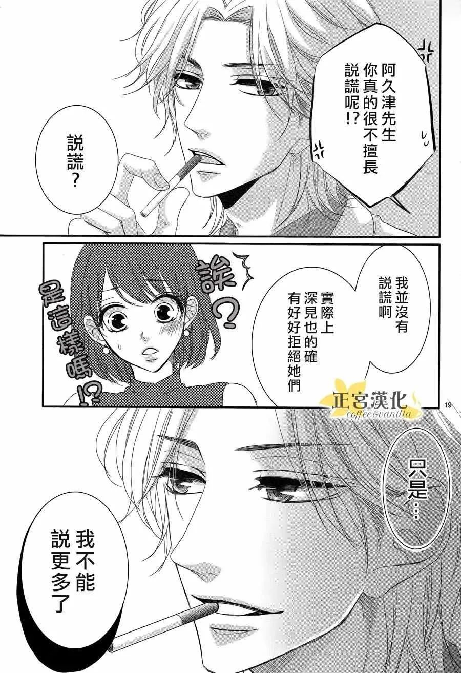 第30话 第19页