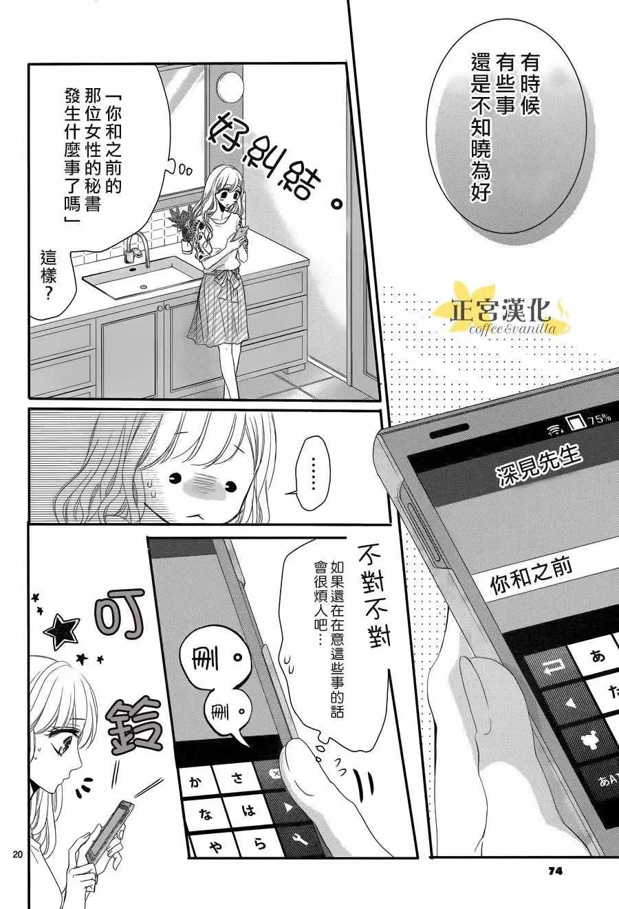 第30话 第20页