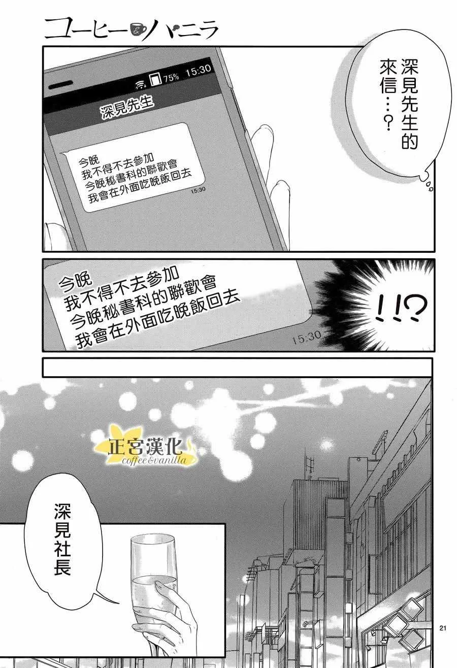 第30话 第21页