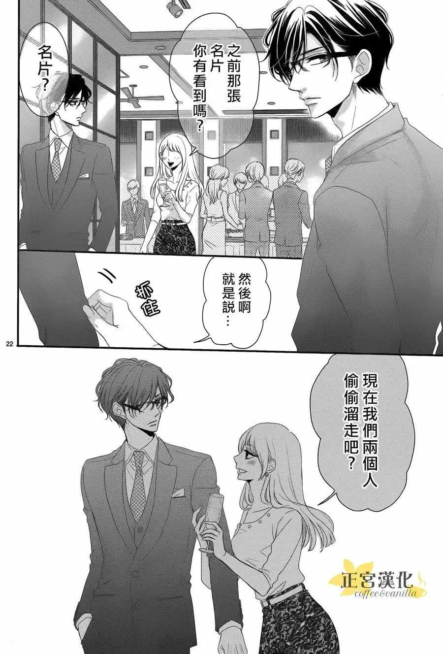 第30话 第22页