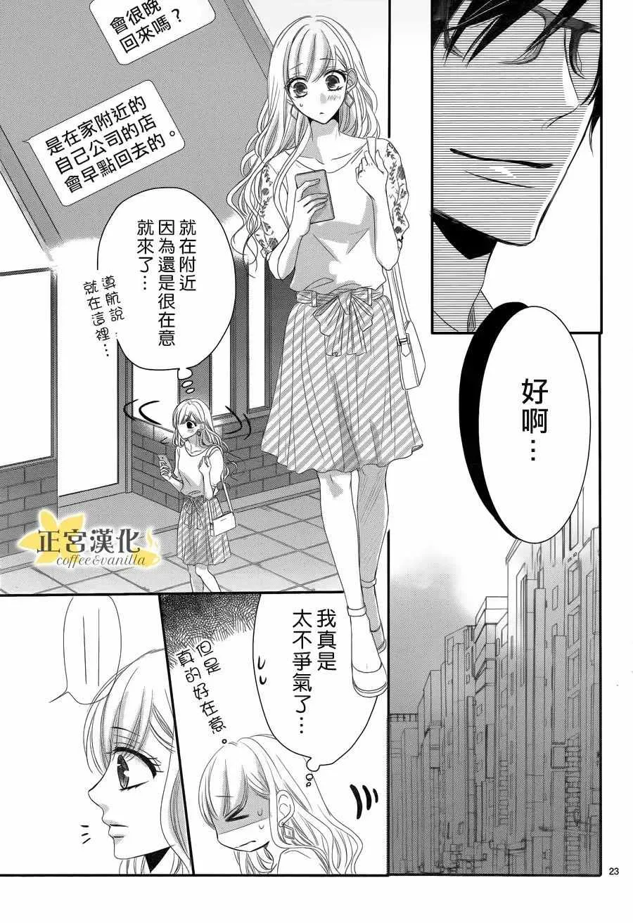 第30话 第23页