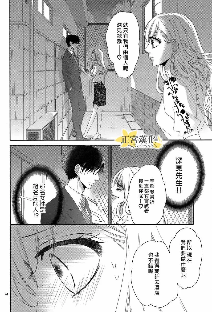 第30话 第24页