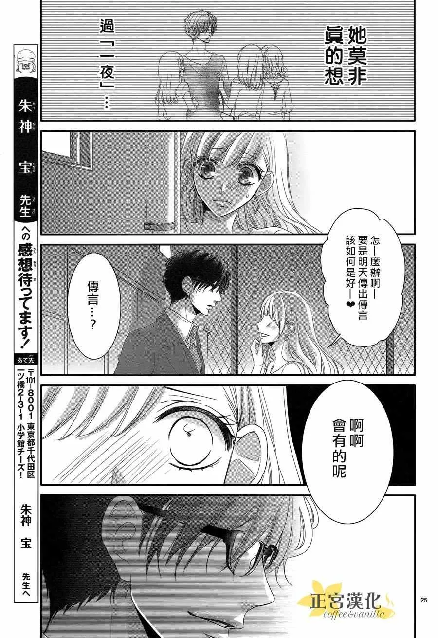 第30话 第25页