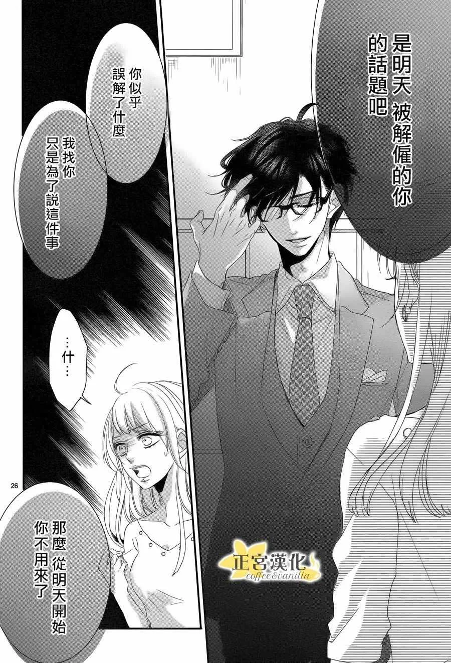 第30话 第26页
