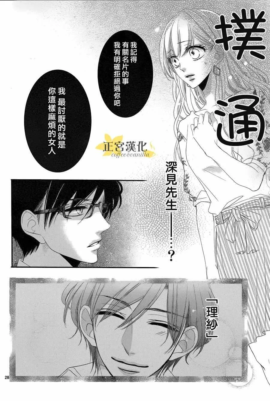 第30话 第28页