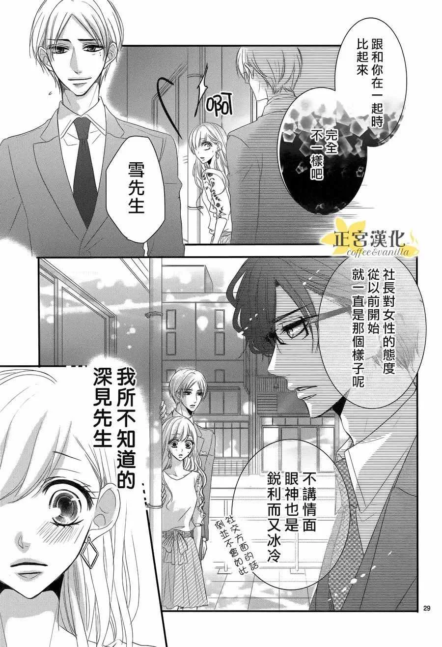第30话 第29页