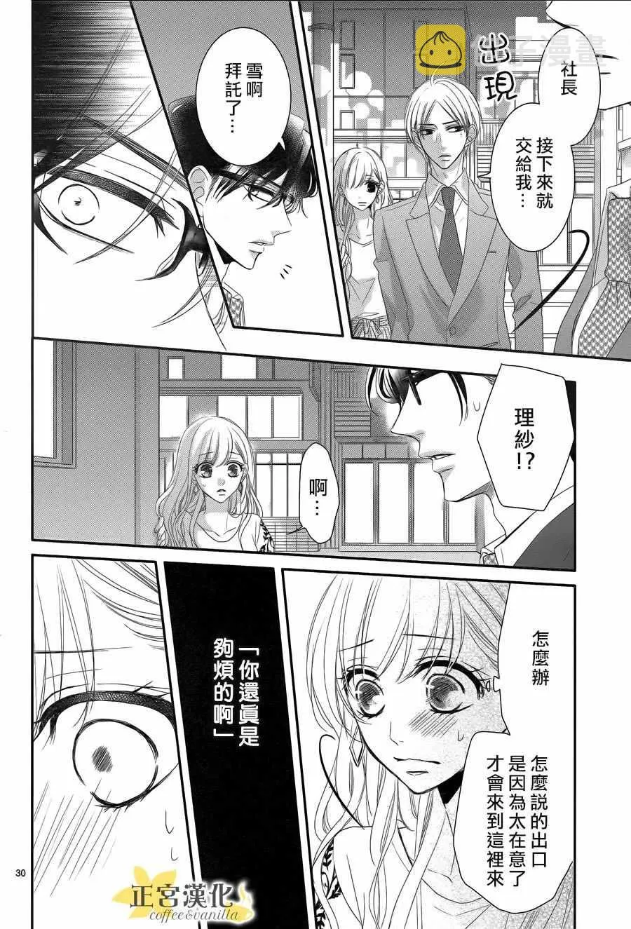 第30话 第30页