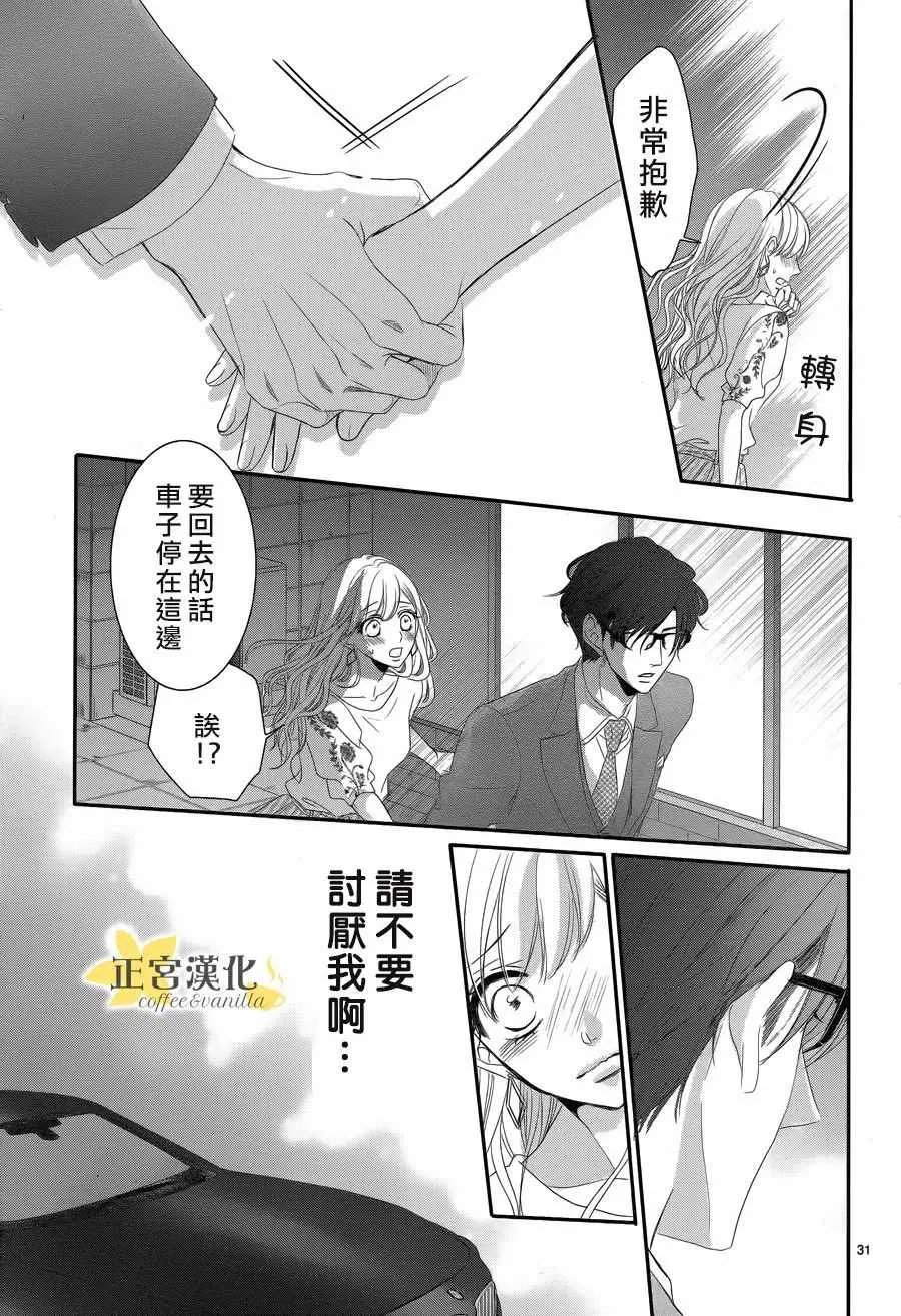 第30话 第31页