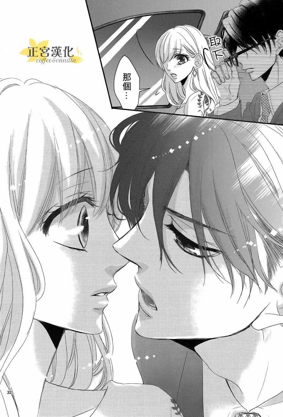 第30话 第32页