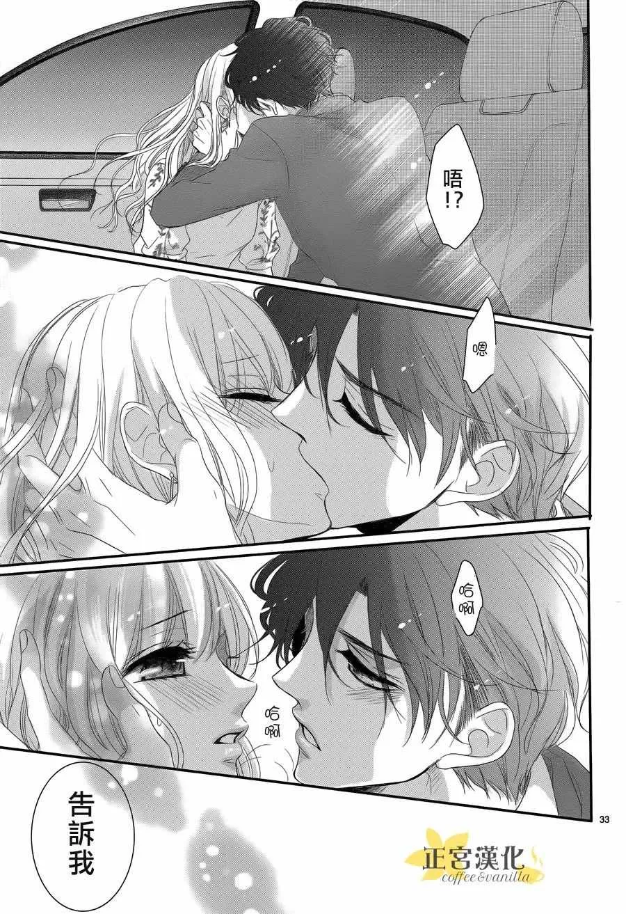 第30话 第33页