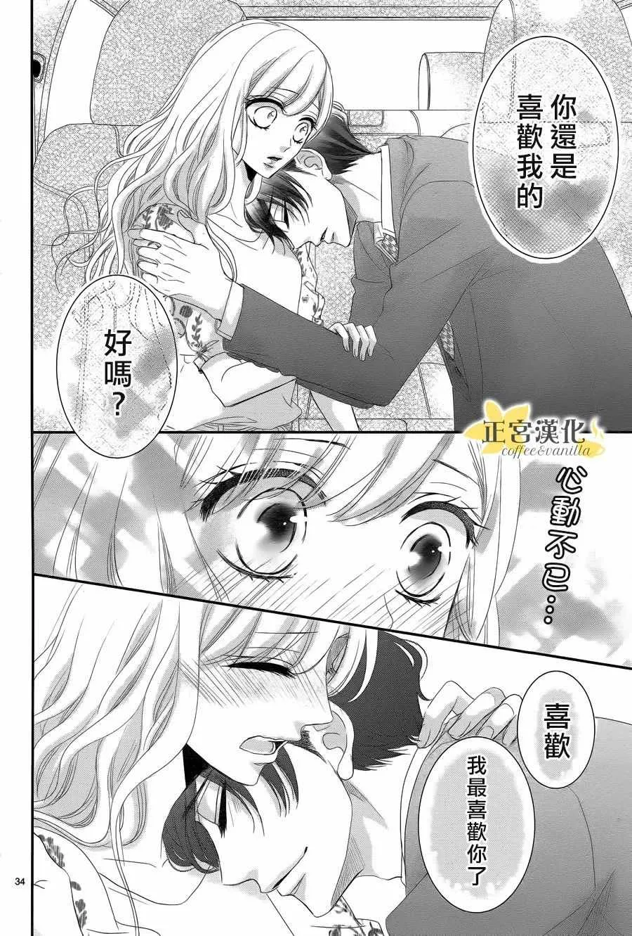 第30话 第34页