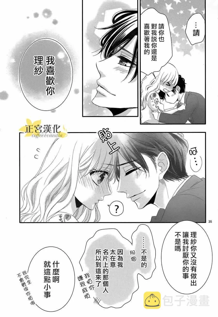 第30话 第35页