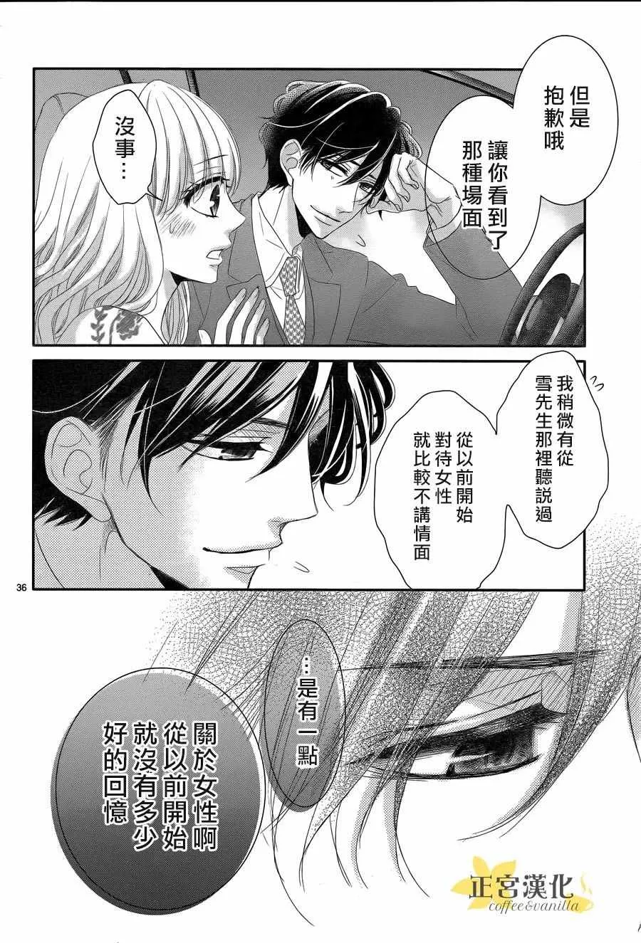 第30话 第36页