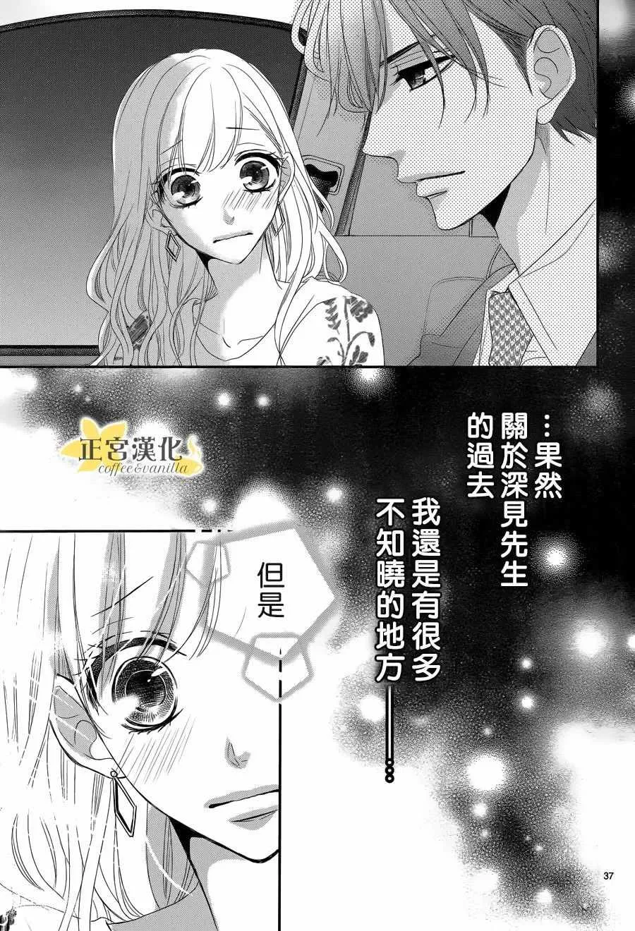 第30话 第37页